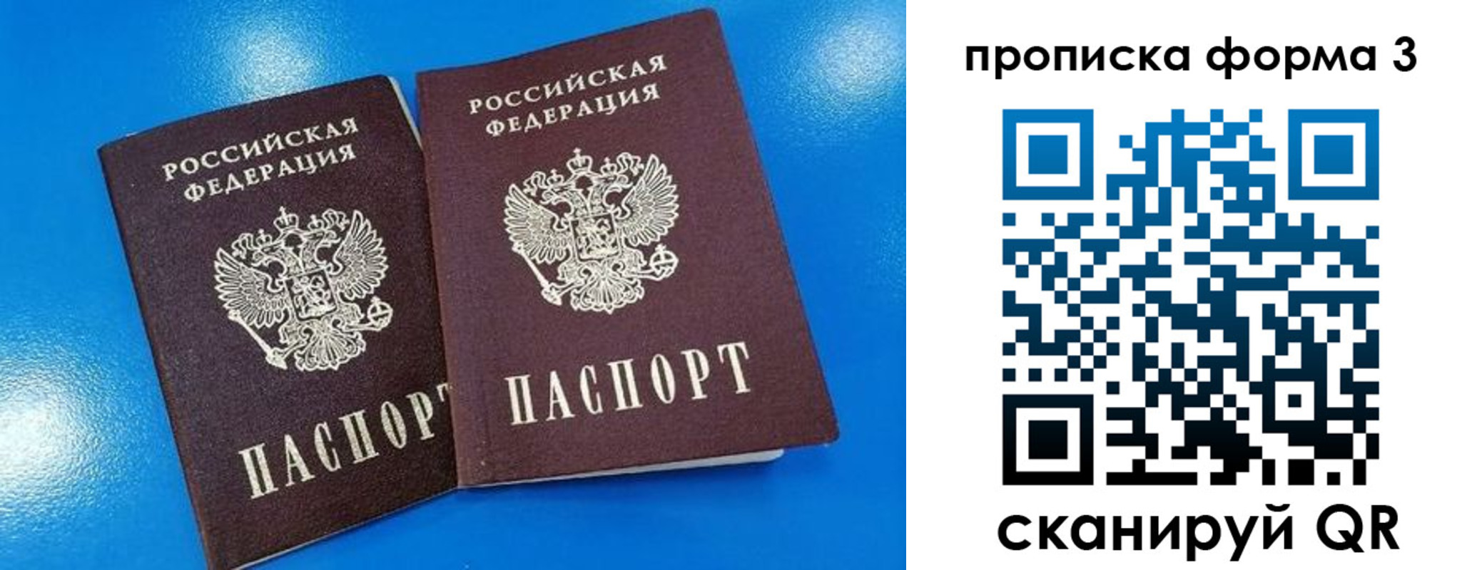 временная регистрация собственник в Братске