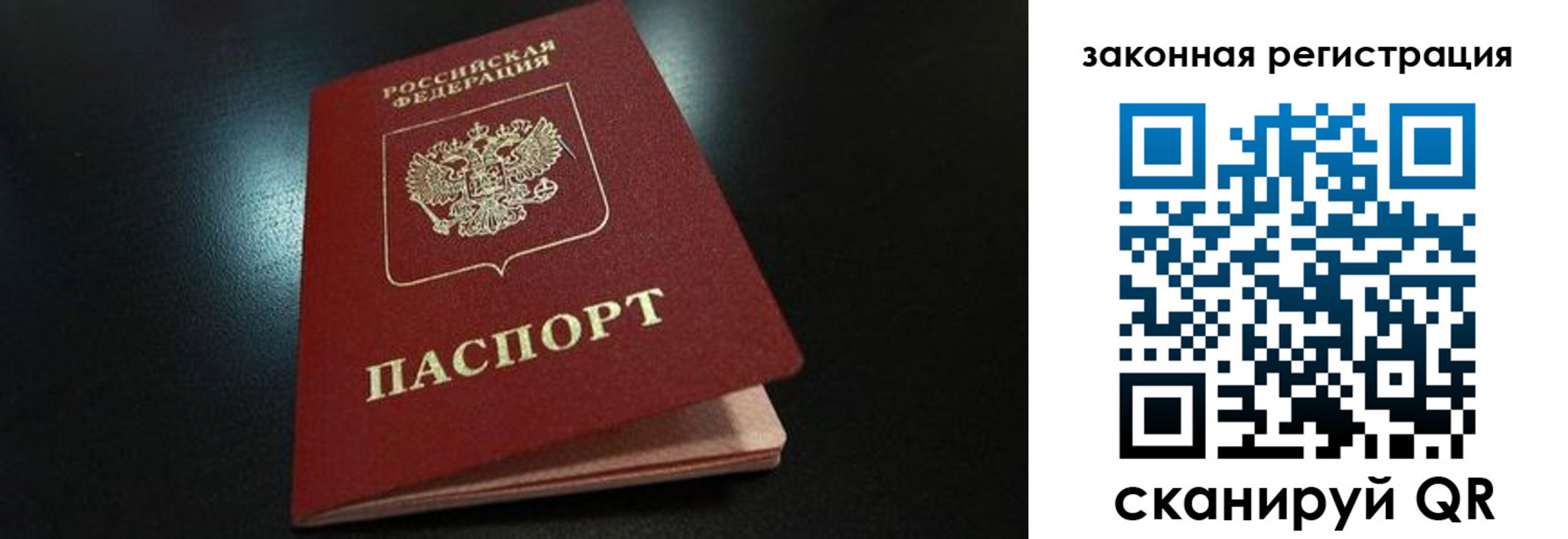 прописка штамп в Братске