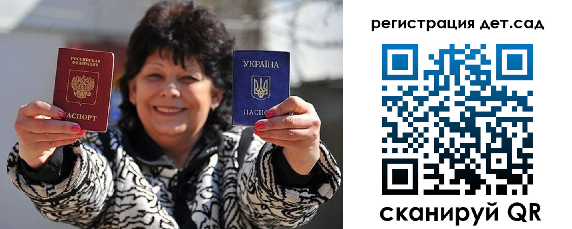прописка ребенка в Братске