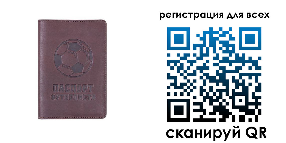 регистрация в Братске