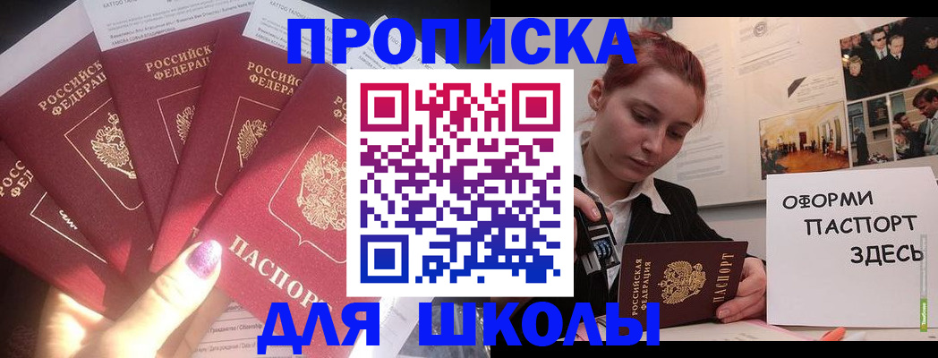 регистрация в Братске