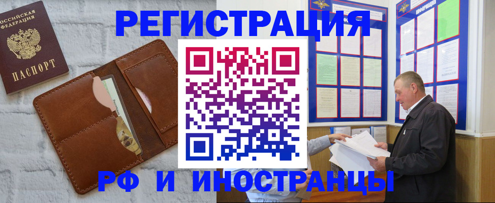 найти адрес прописки в Братске