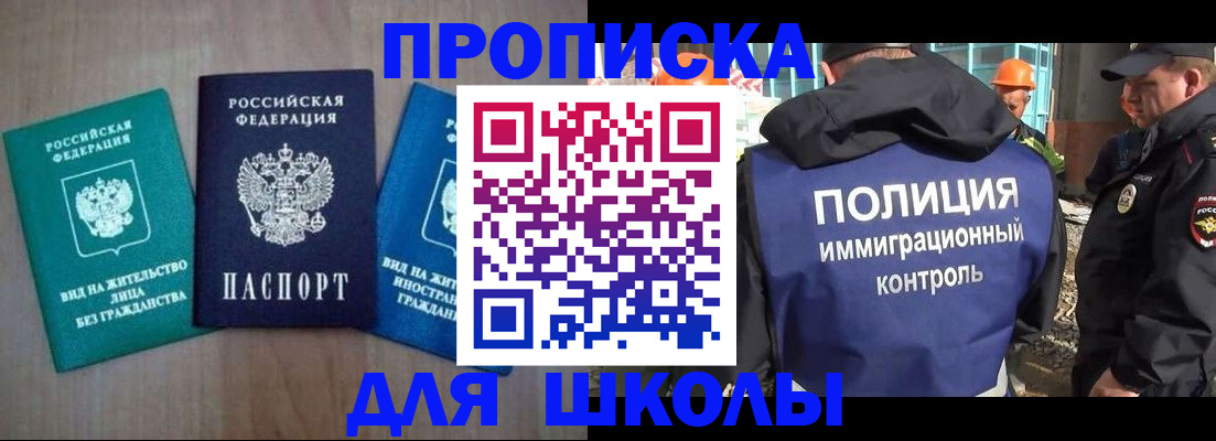 прописка иностранных граждан в Братске