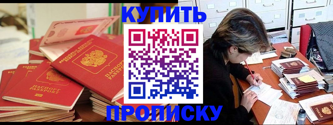 миграционный учет в Братске